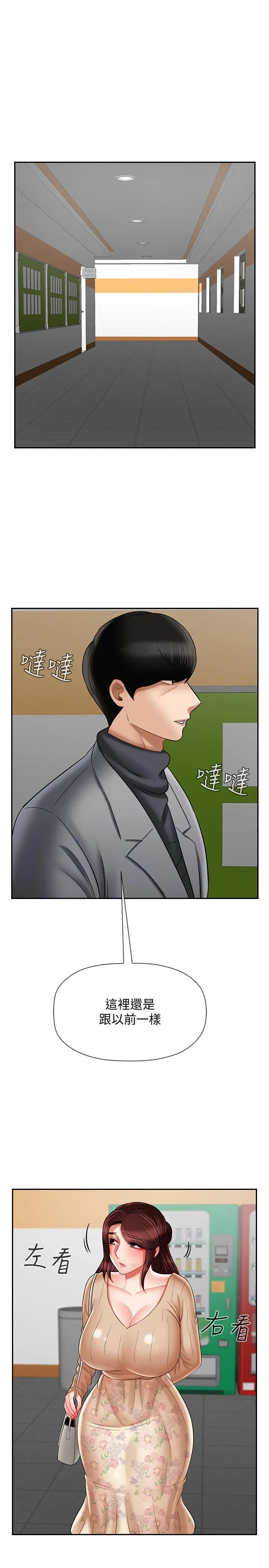 漫画《坏老师》第23话第20张图