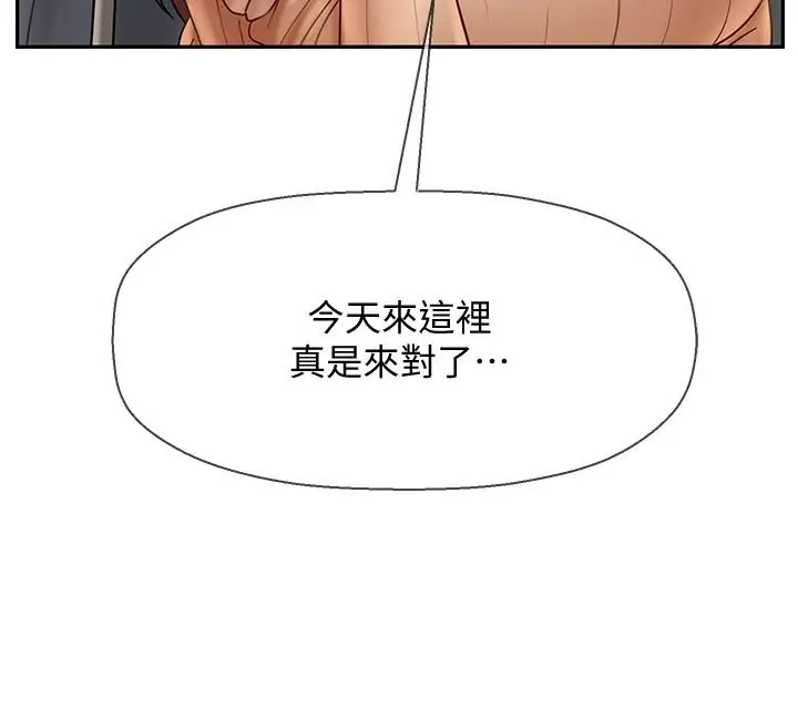 漫画《坏老师》第23话第28张图