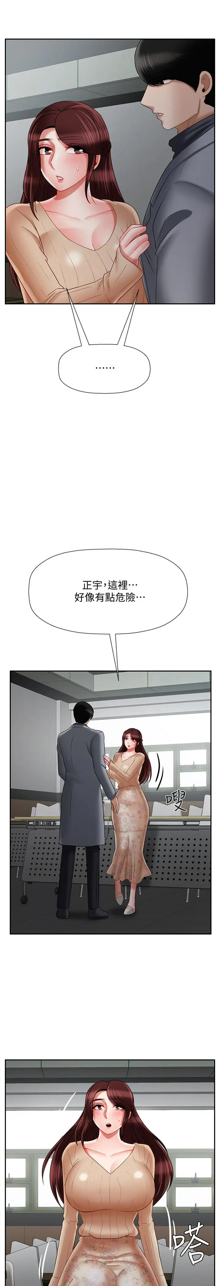 漫画《坏老师》第23话第33张图