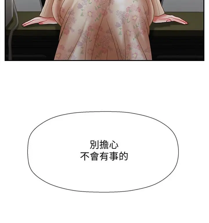 漫画《坏老师》第23话第34张图