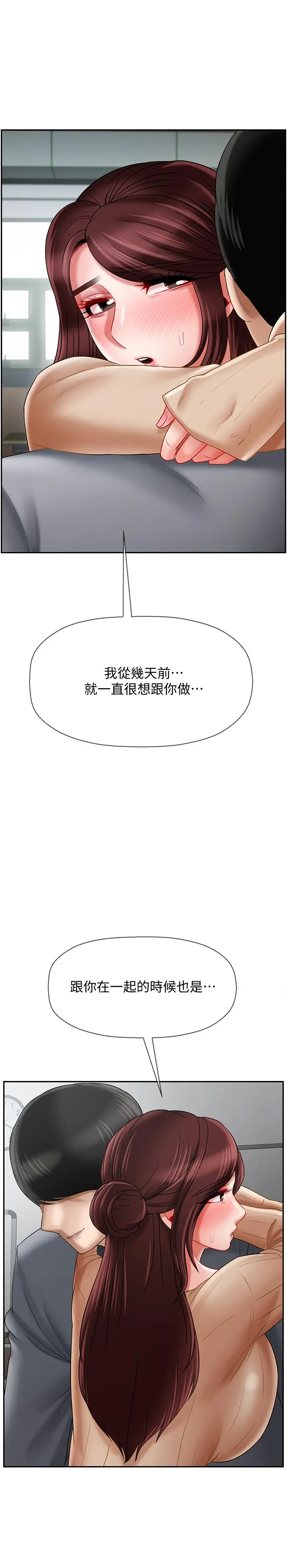 漫画《坏老师》第23话第40张图