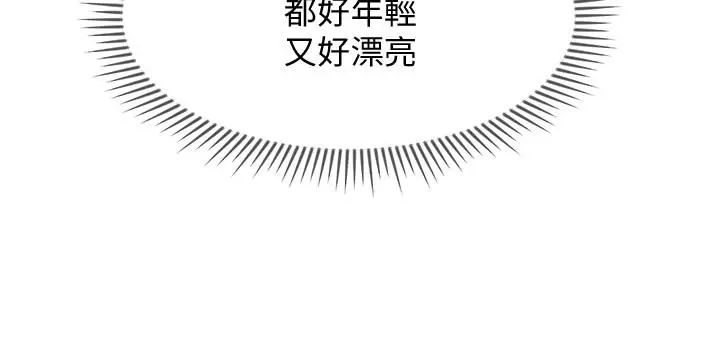 漫画《坏老师》第23话第7张图