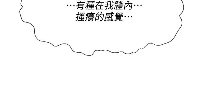 漫画《坏老师》第24话第17张图