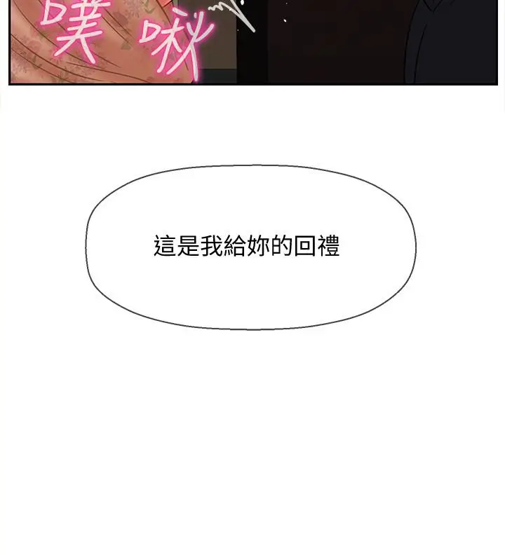 漫画《坏老师》第24话第20张图