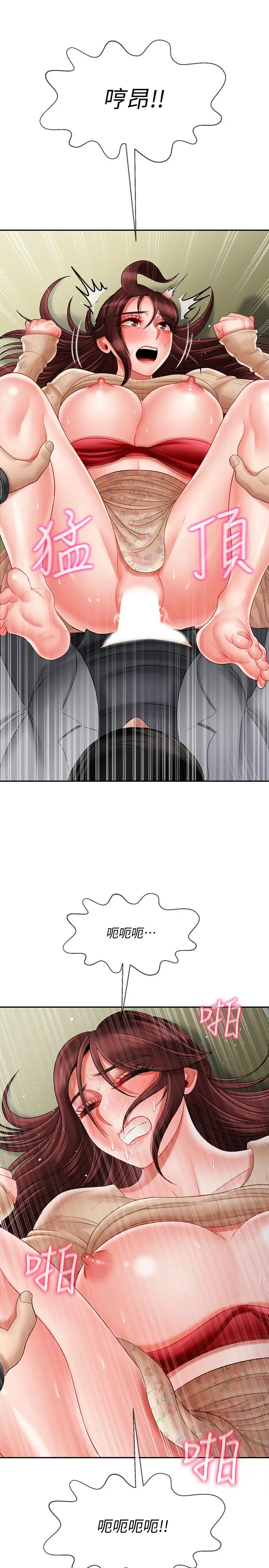 漫画《坏老师》第24话第21张图