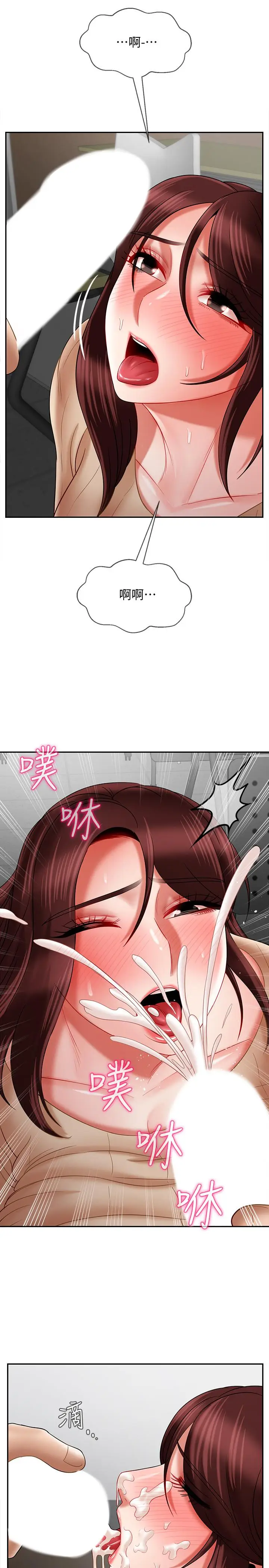 漫画《坏老师》第24话第24张图