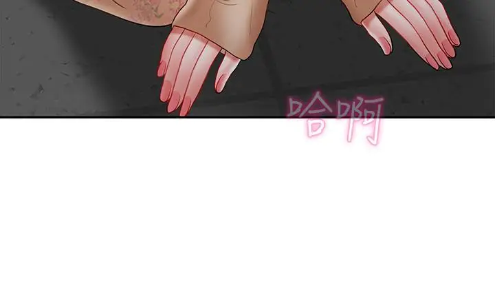 漫画《坏老师》第24话第27张图