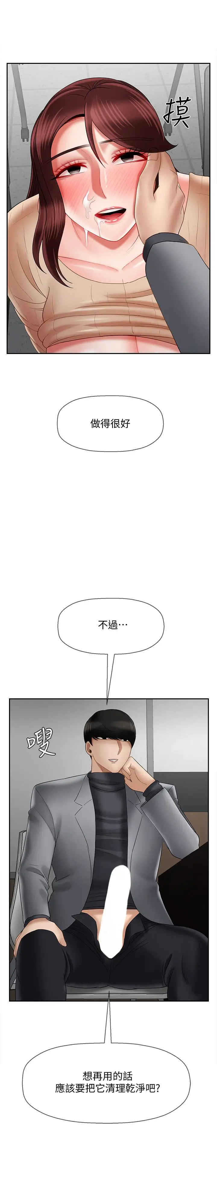 漫画《坏老师》第24话第28张图