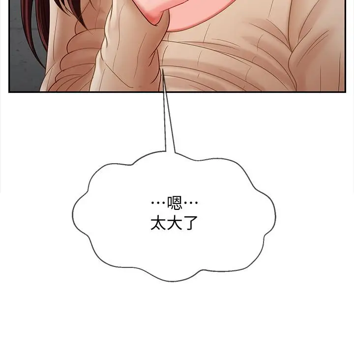 漫画《坏老师》第24话第34张图