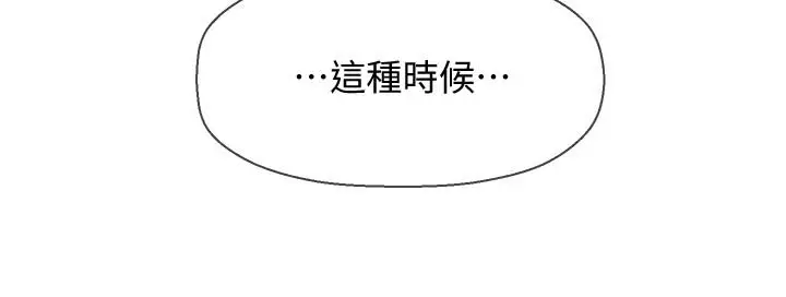 漫画《坏老师》第24话第36张图