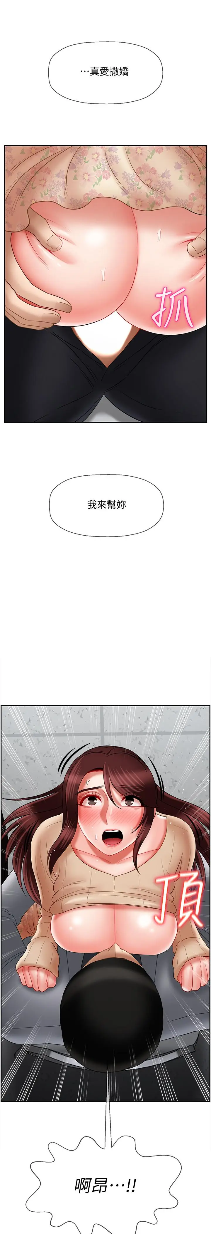 漫画《坏老师》第24话第41张图