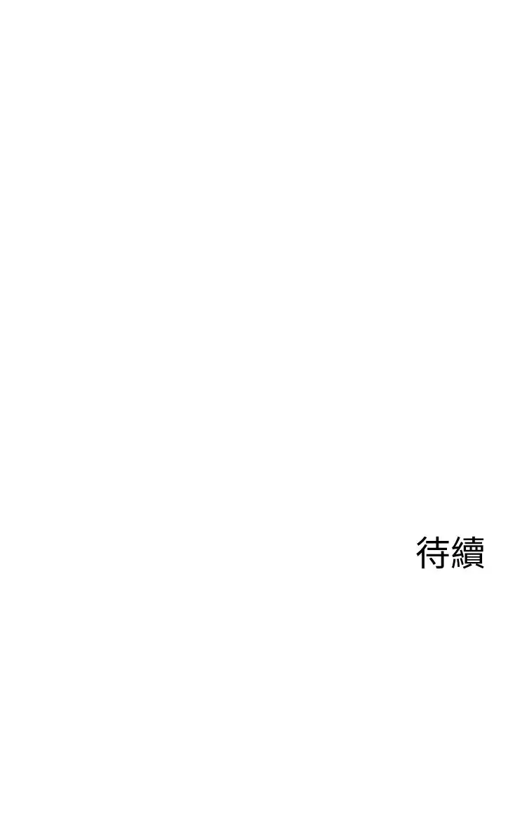 漫画《坏老师》第24话第47张图