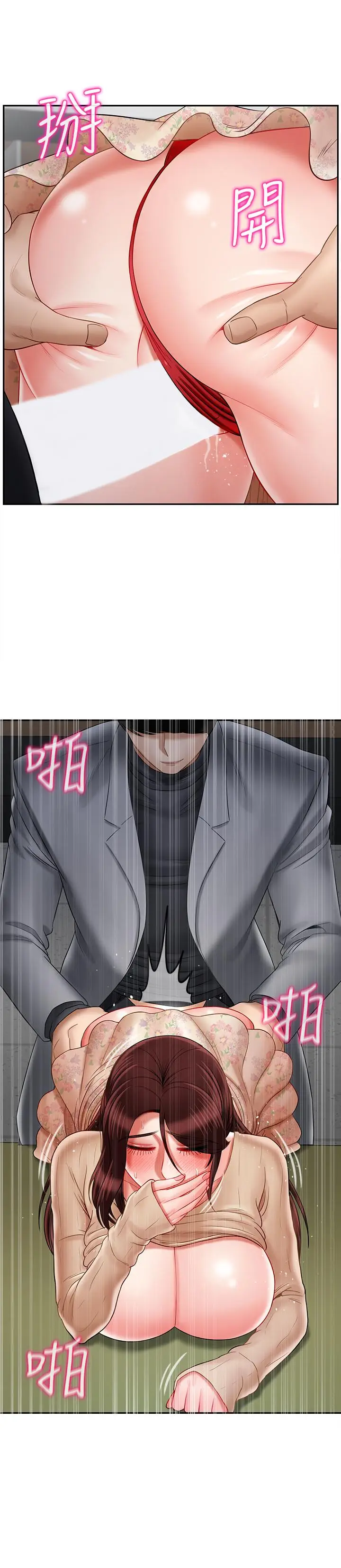 漫画《坏老师》第24话第5张图