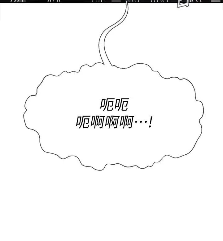 漫画《坏老师》第25话第11张图