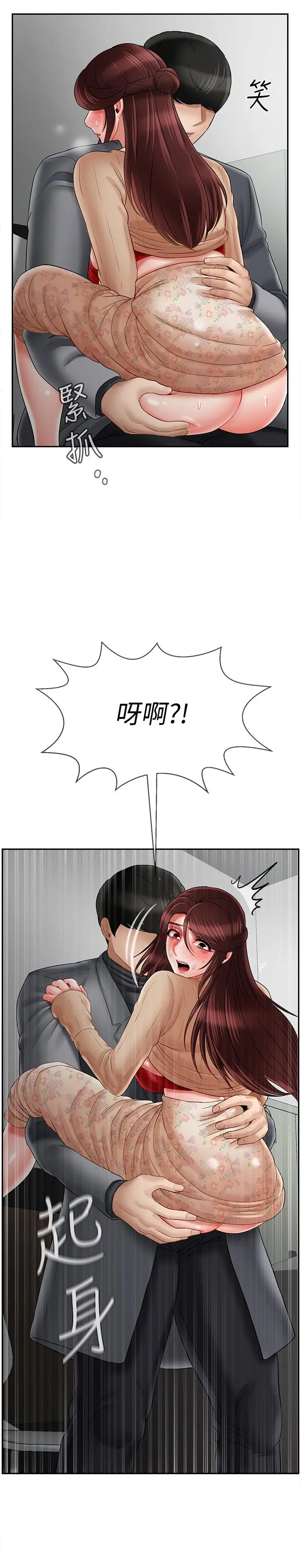 漫画《坏老师》第25话第13张图