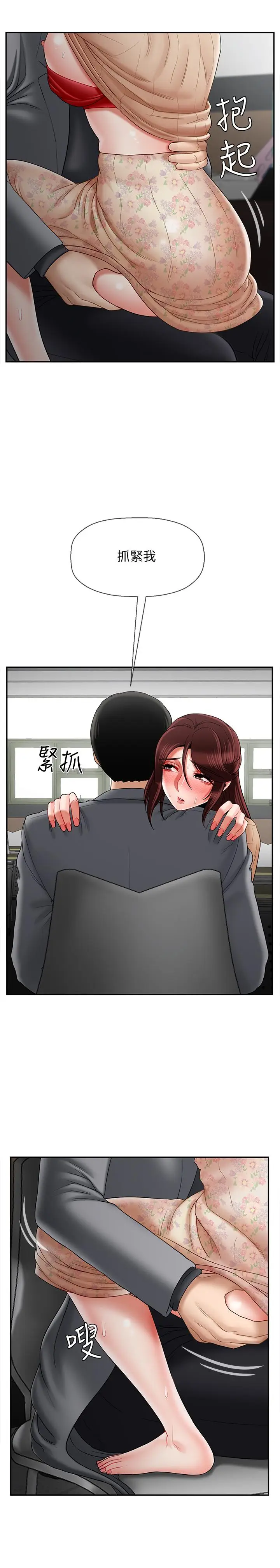 漫画《坏老师》第25话第2张图