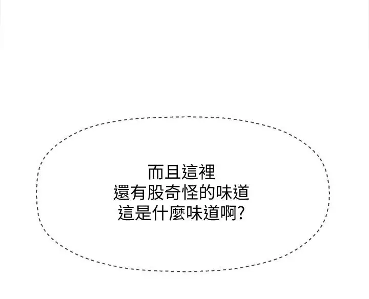 漫画《坏老师》第25话第34张图