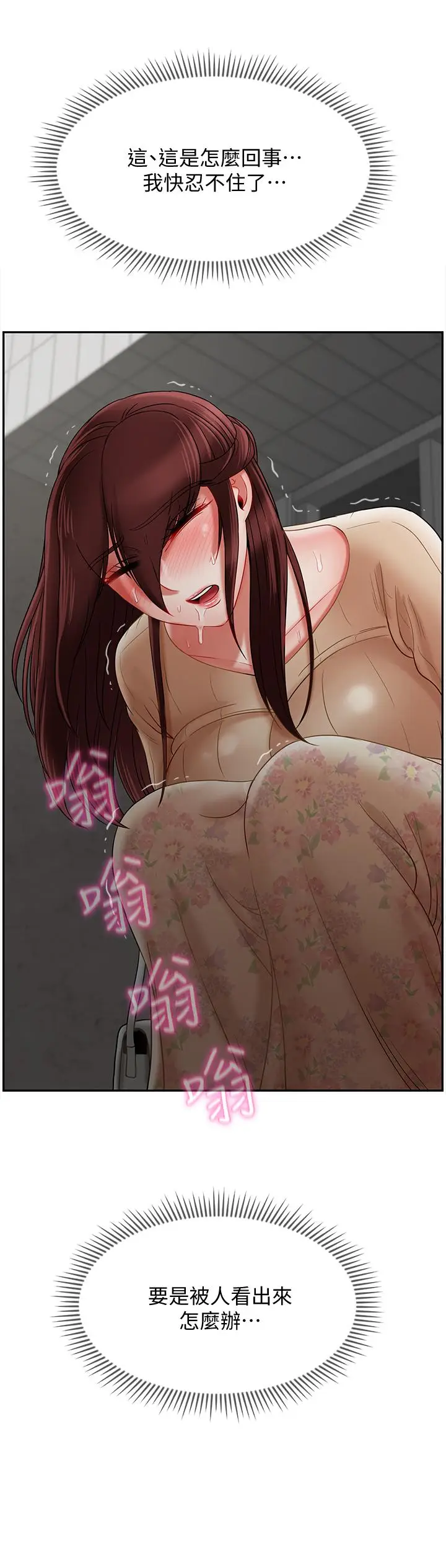 漫画《坏老师》第25话第36张图