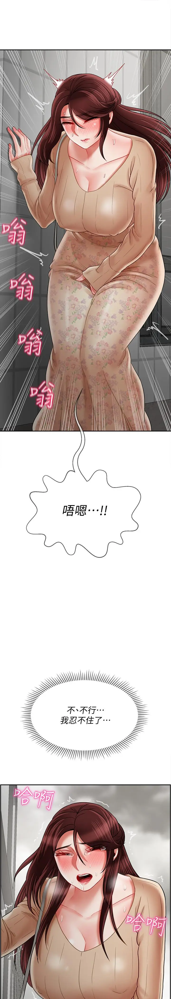 漫画《坏老师》第25话第39张图