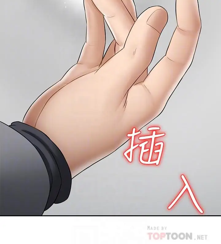 漫画《坏老师》第25话第6张图