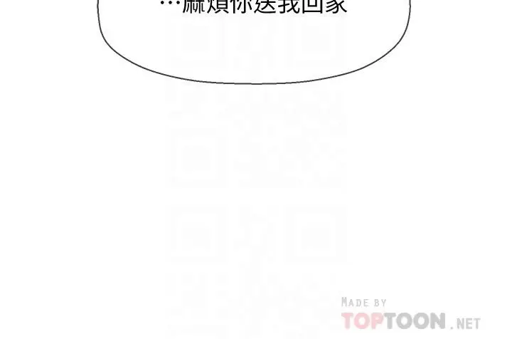 漫画《坏老师》第26话第10张图