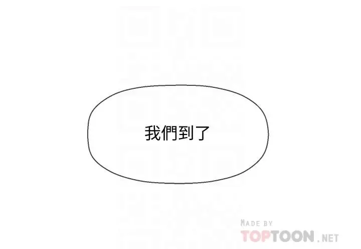 漫画《坏老师》第26话第16张图