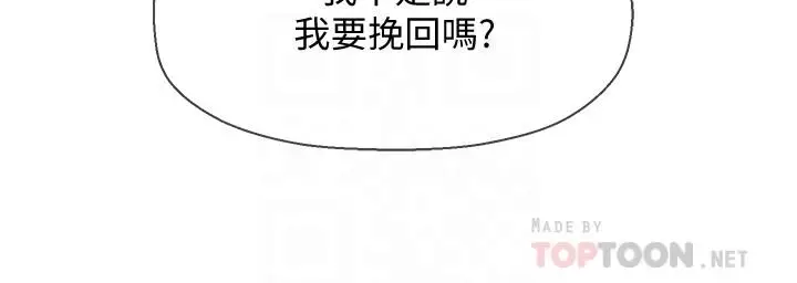 漫画《坏老师》第26话第18张图