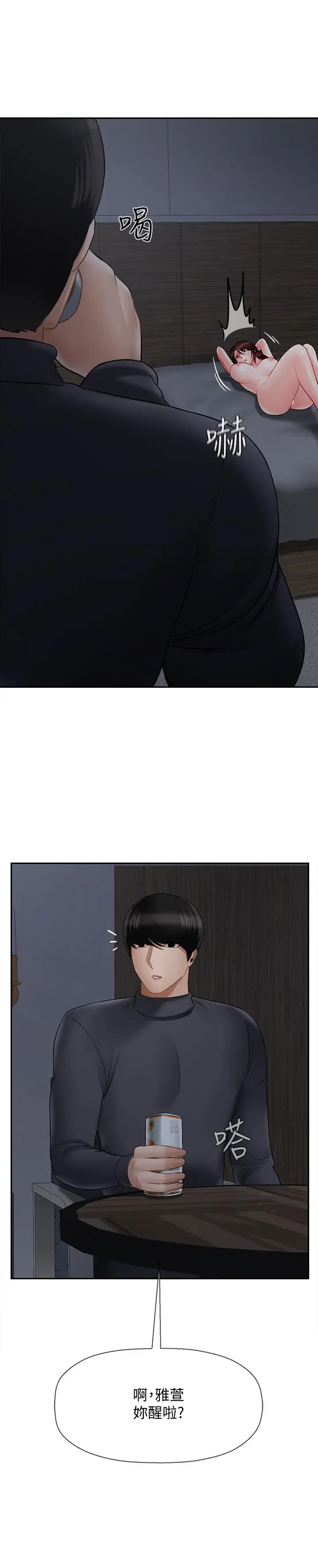 漫画《坏老师》第26话第37张图