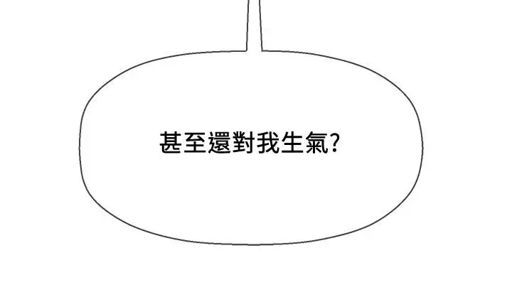 漫画《坏老师》第26话第41张图