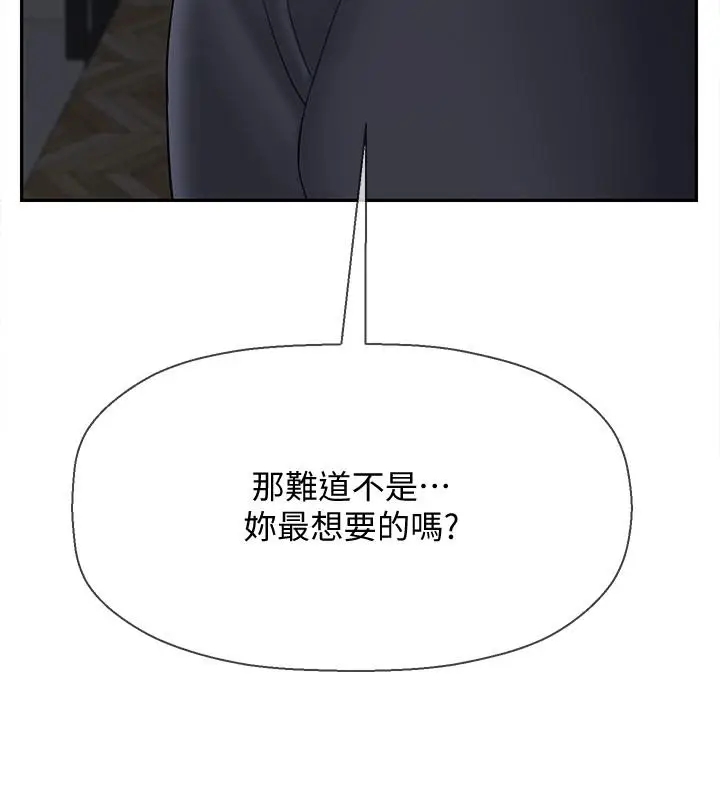 漫画《坏老师》第26话第43张图