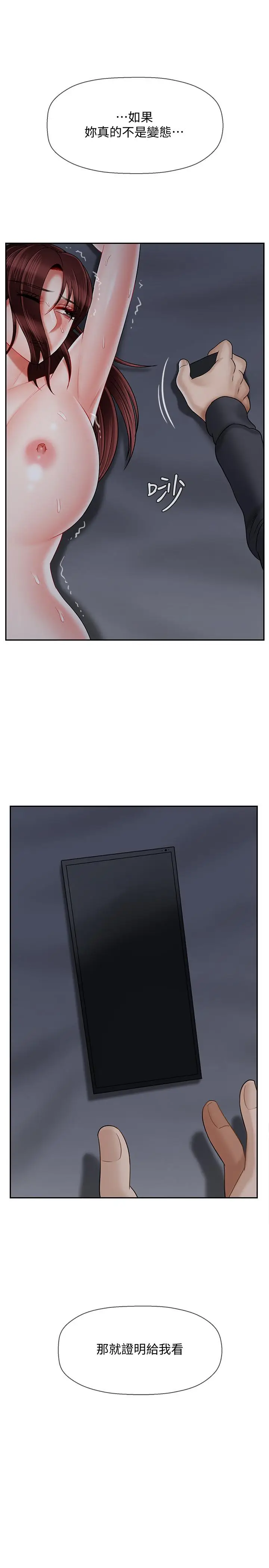 漫画《坏老师》第26话第48张图