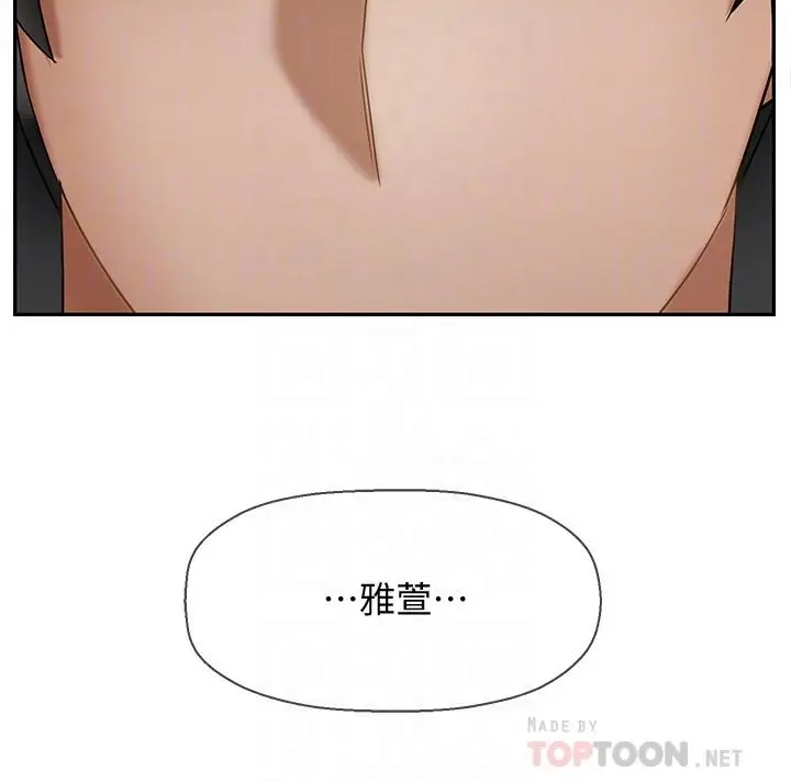 漫画《坏老师》第26话第6张图