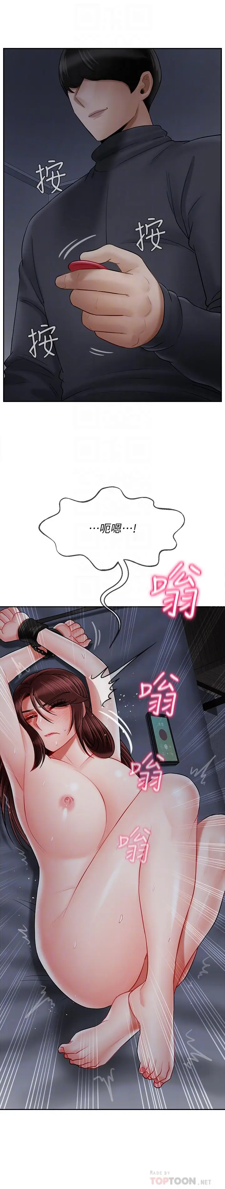 漫画《坏老师》第27话第10张图