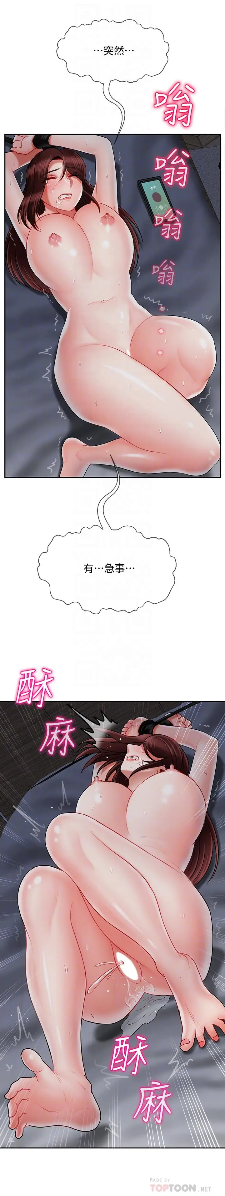 漫画《坏老师》第27话第14张图