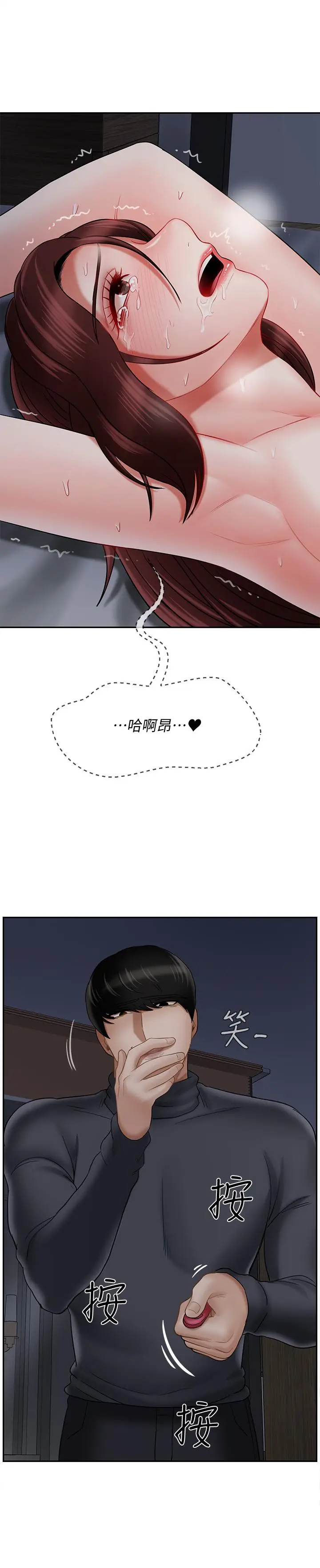 漫画《坏老师》第27话第15张图