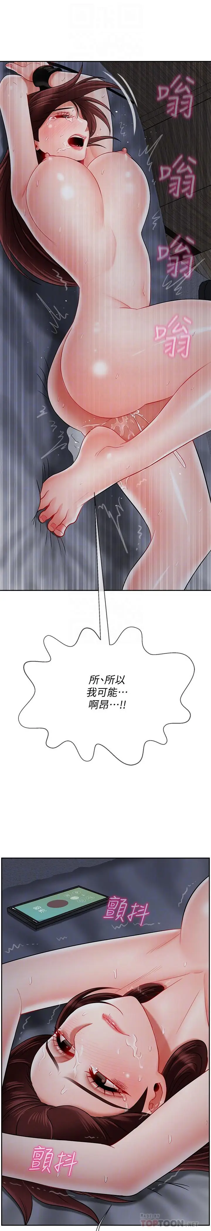 漫画《坏老师》第27话第16张图