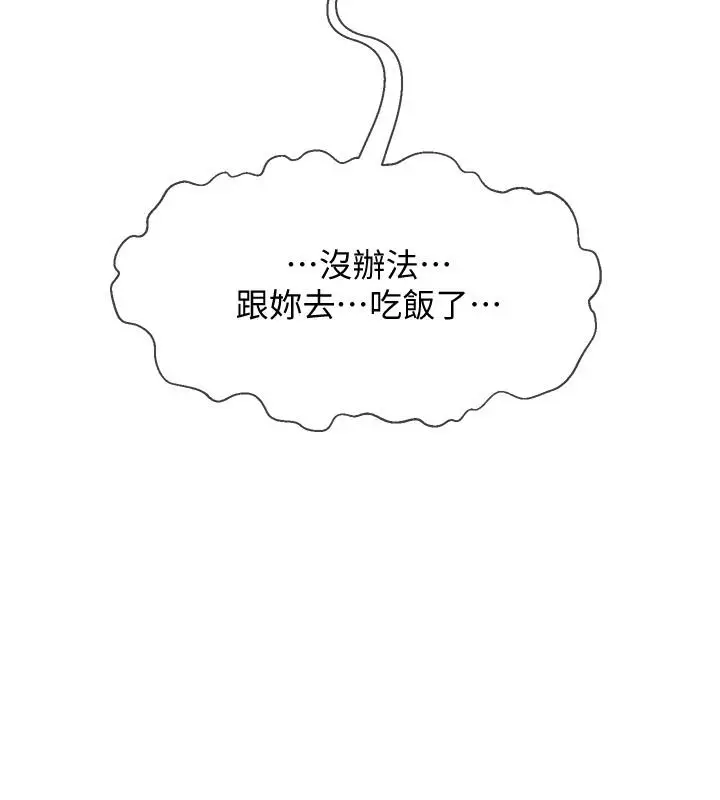 漫画《坏老师》第27话第17张图