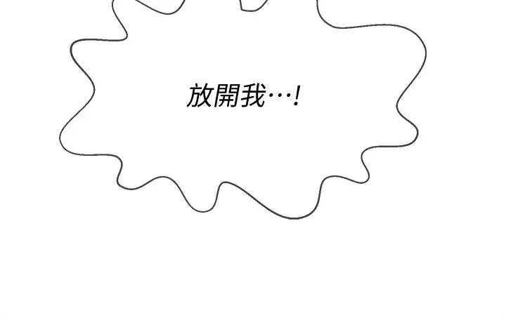 漫画《坏老师》第27话第24张图