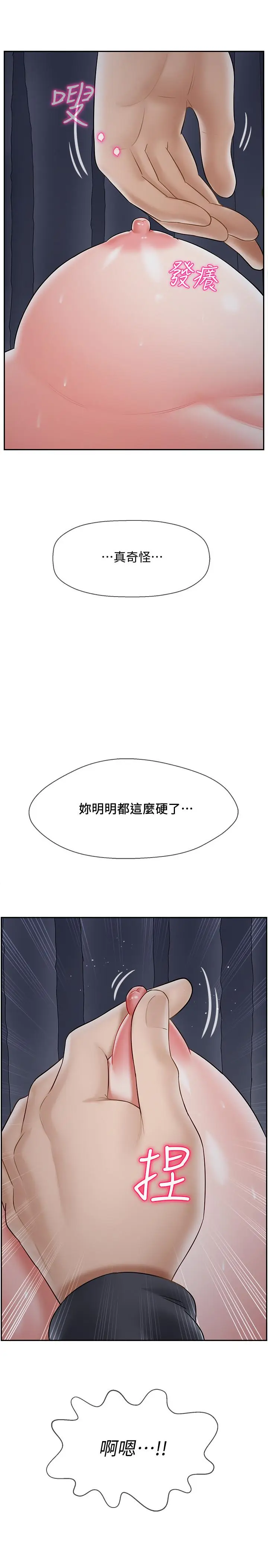 漫画《坏老师》第27话第25张图