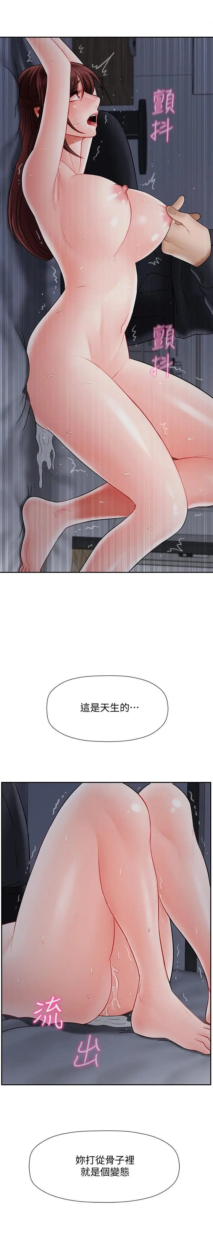 漫画《坏老师》第27话第28张图