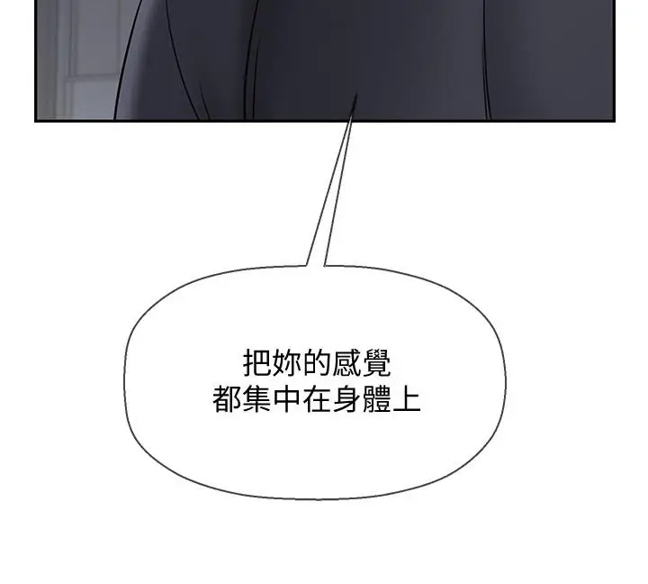 漫画《坏老师》第27话第32张图