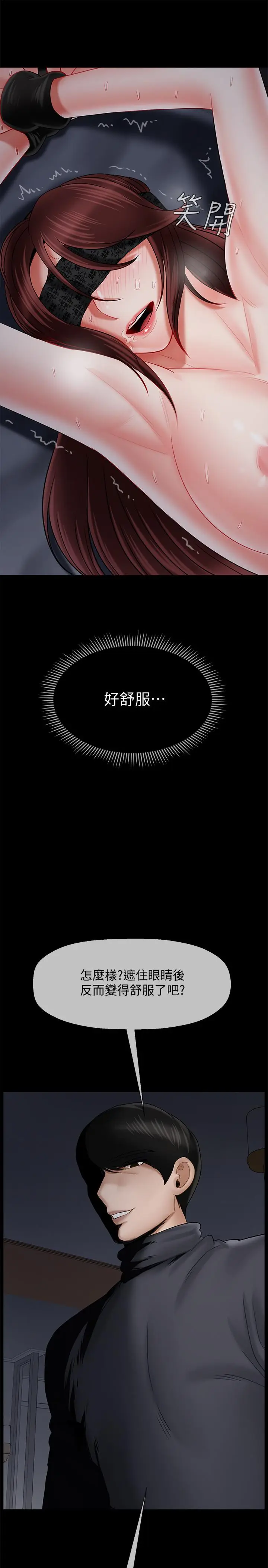 漫画《坏老师》第27话第37张图