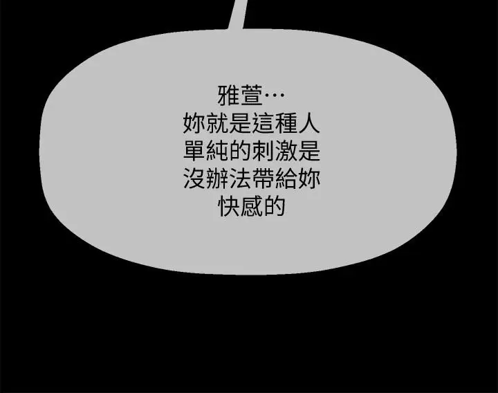 漫画《坏老师》第27话第38张图