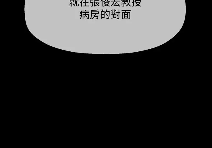 漫画《坏老师》第27话第40张图