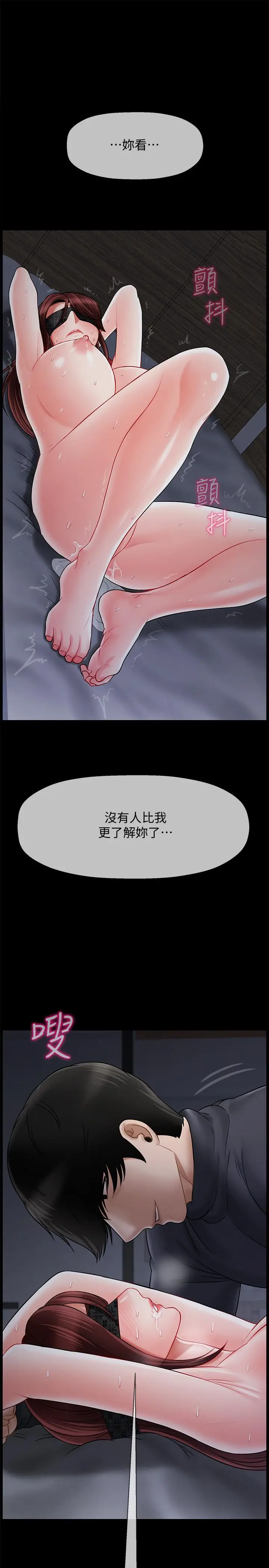 漫画《坏老师》第27话第42张图