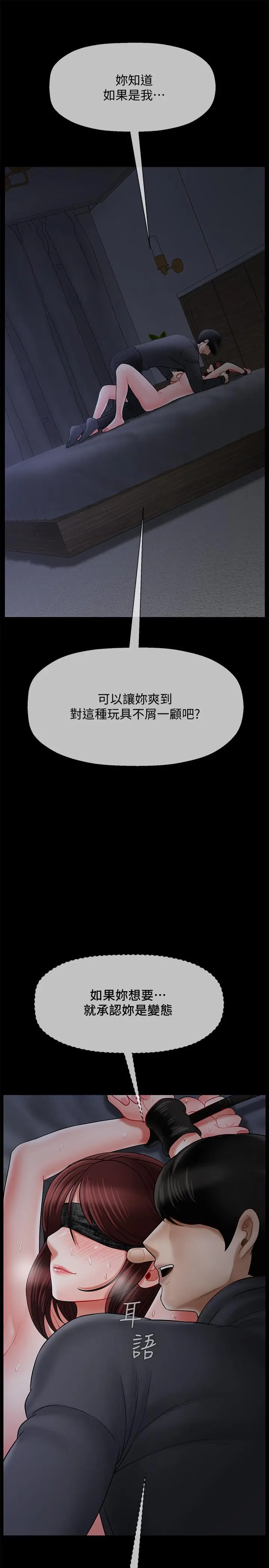 漫画《坏老师》第27话第44张图