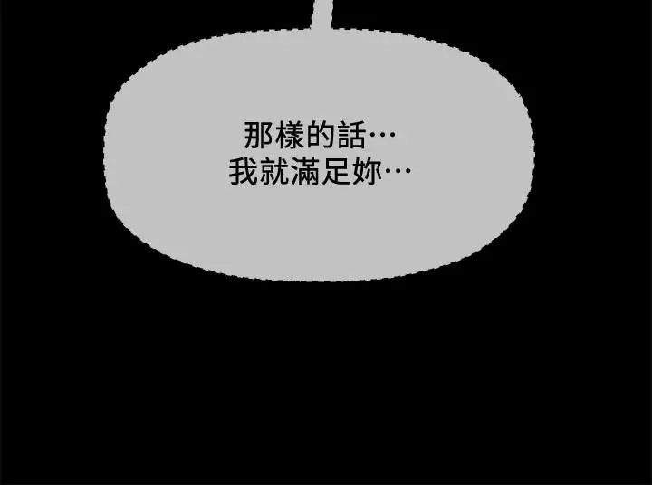 漫画《坏老师》第27话第45张图