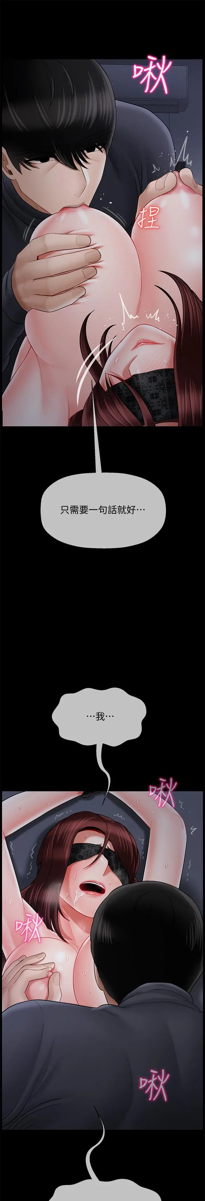 漫画《坏老师》第27话第46张图