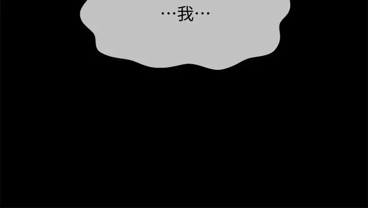 漫画《坏老师》第27话第47张图
