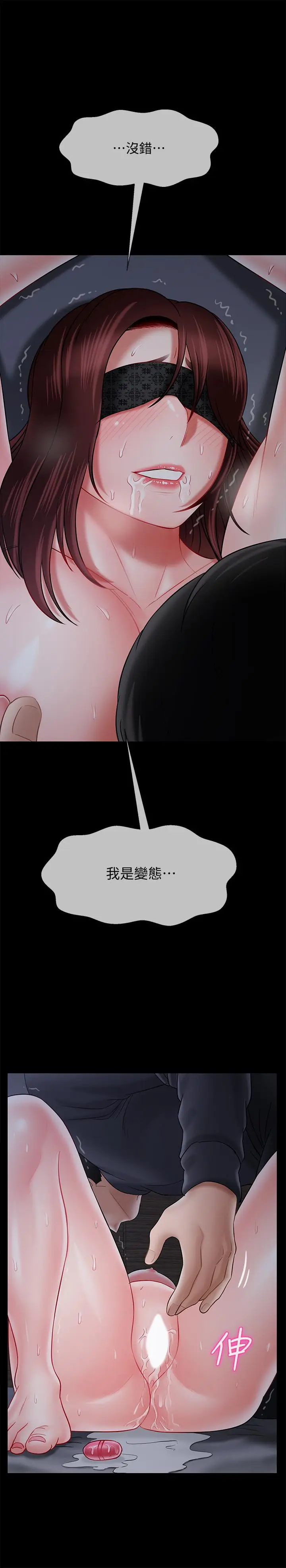 漫画《坏老师》第27话第48张图